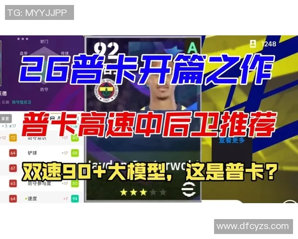 普卡是什么概念足球卡收藏中的基础款式特点与价值分析