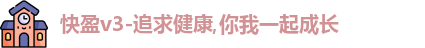 快盈VIII